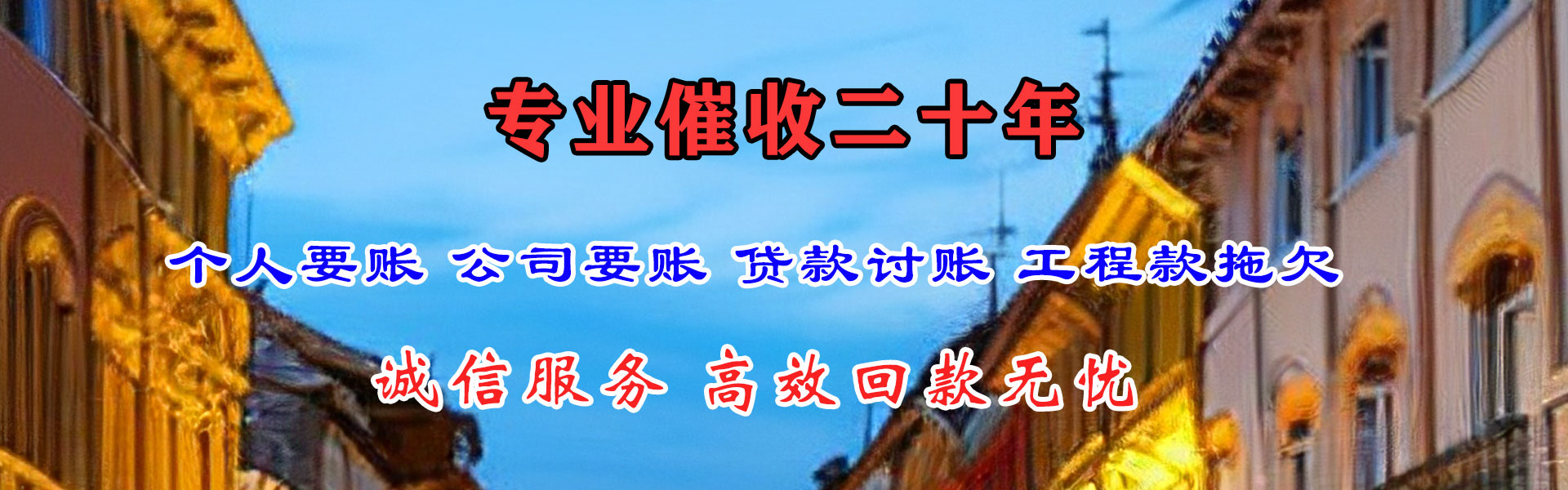 温岭收债公司